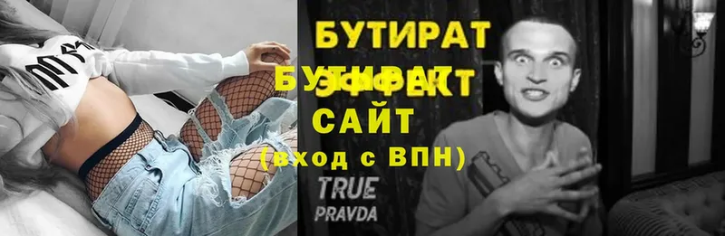 БУТИРАТ бутик  Санкт-Петербург 