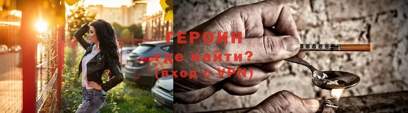 купить наркоту  Санкт-Петербург  ГЕРОИН Heroin 